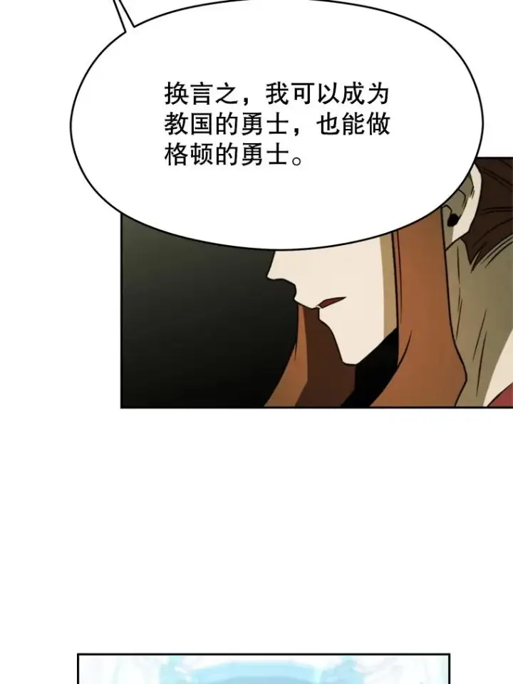 漫画《超越回归的大魔导师》112.圣地第115张图