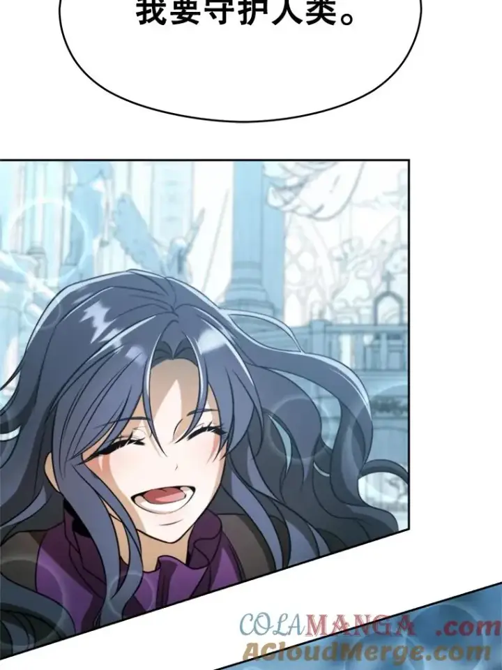 漫画《超越回归的大魔导师》112.圣地第117张图