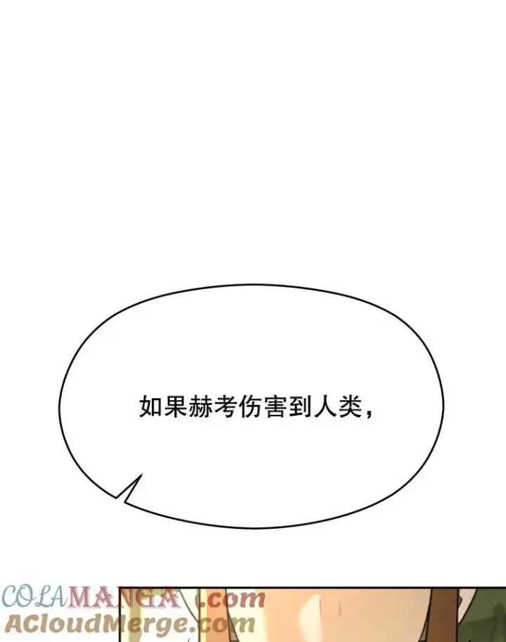 漫画《超越回归的大魔导师》112.圣地第121张图
