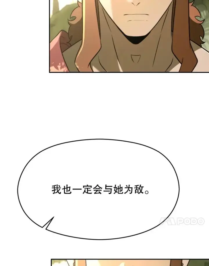 漫画《超越回归的大魔导师》112.圣地第122张图