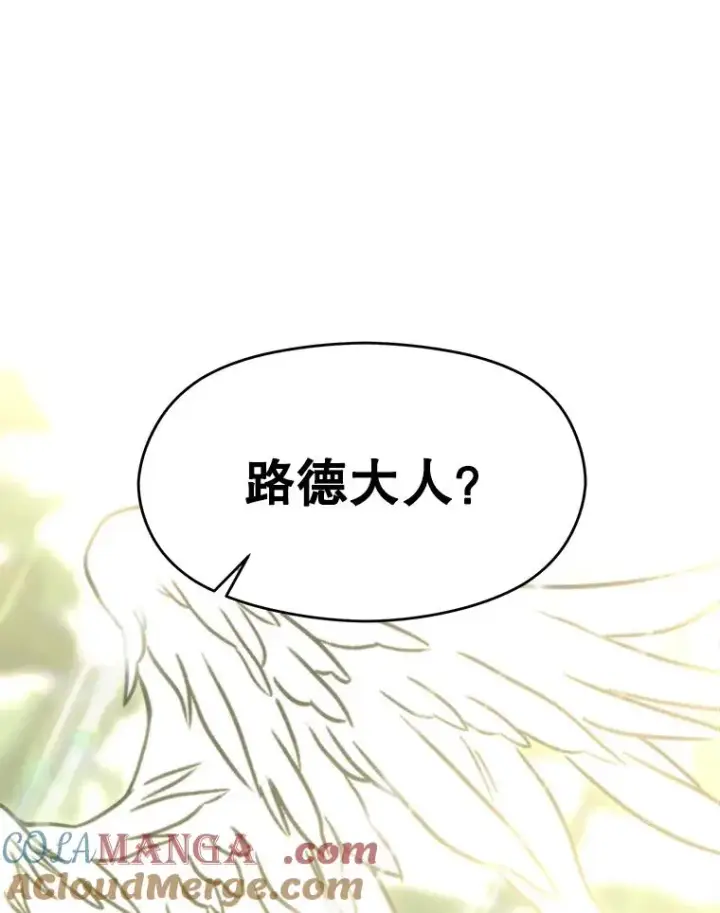 漫画《超越回归的大魔导师》112.圣地第125张图