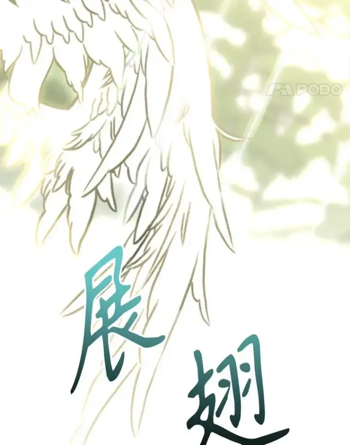 漫画《超越回归的大魔导师》112.圣地第126张图