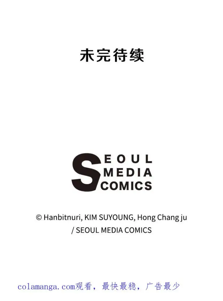 漫画《超越回归的大魔导师》112.圣地第130张图