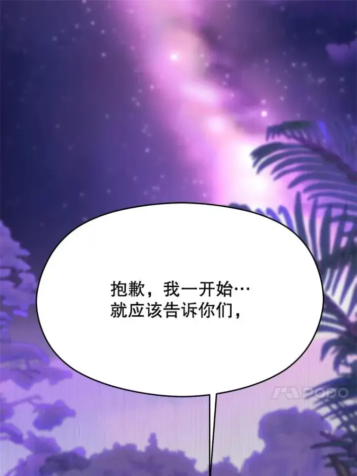 漫画《超越回归的大魔导师》112.圣地第14张图