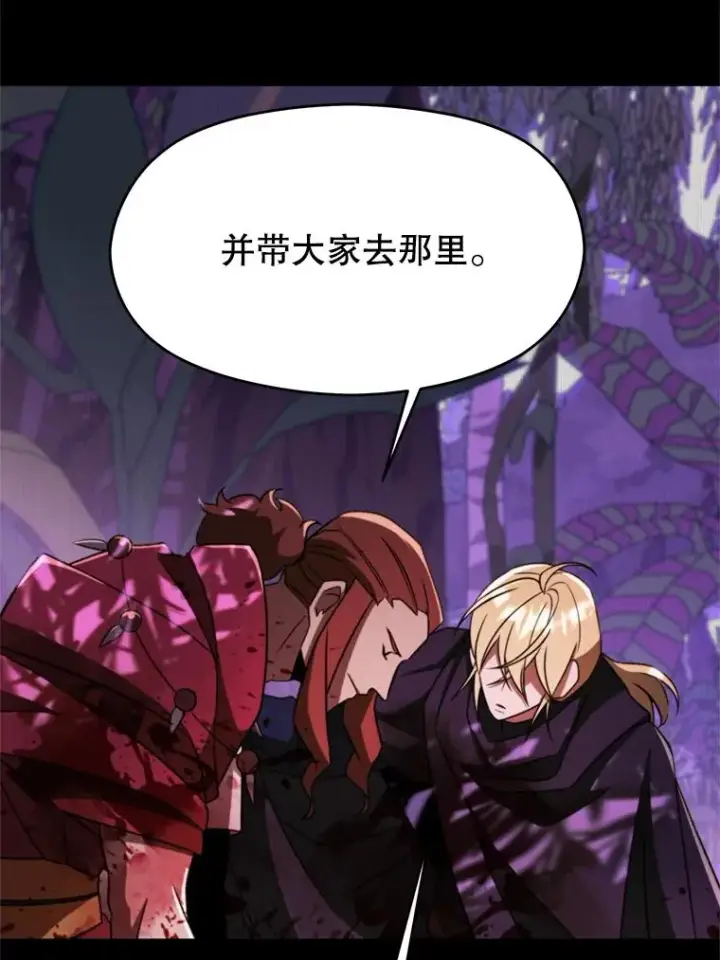 漫画《超越回归的大魔导师》112.圣地第16张图