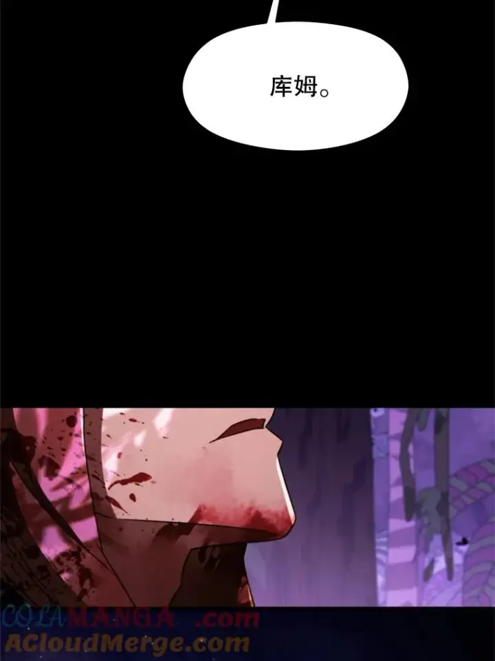 漫画《超越回归的大魔导师》112.圣地第17张图
