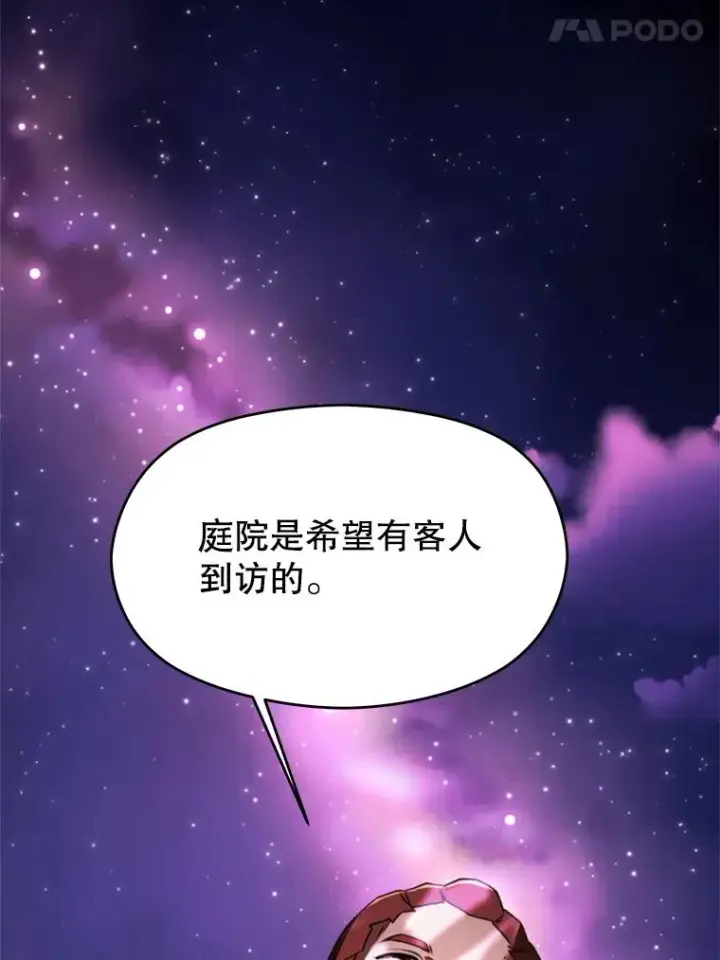漫画《超越回归的大魔导师》112.圣地第18张图