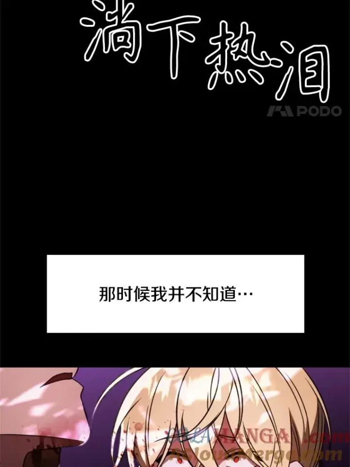 漫画《超越回归的大魔导师》112.圣地第21张图