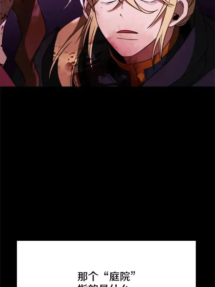 漫画《超越回归的大魔导师》112.圣地第22张图