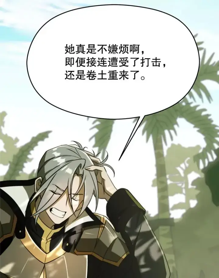 漫画《超越回归的大魔导师》112.圣地第28张图