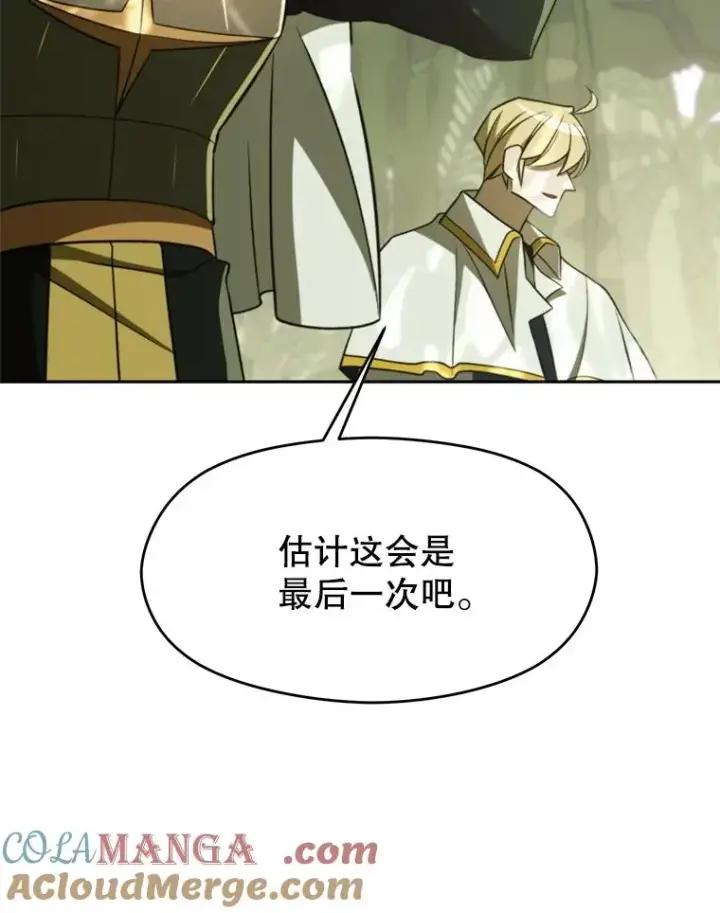 漫画《超越回归的大魔导师》112.圣地第29张图