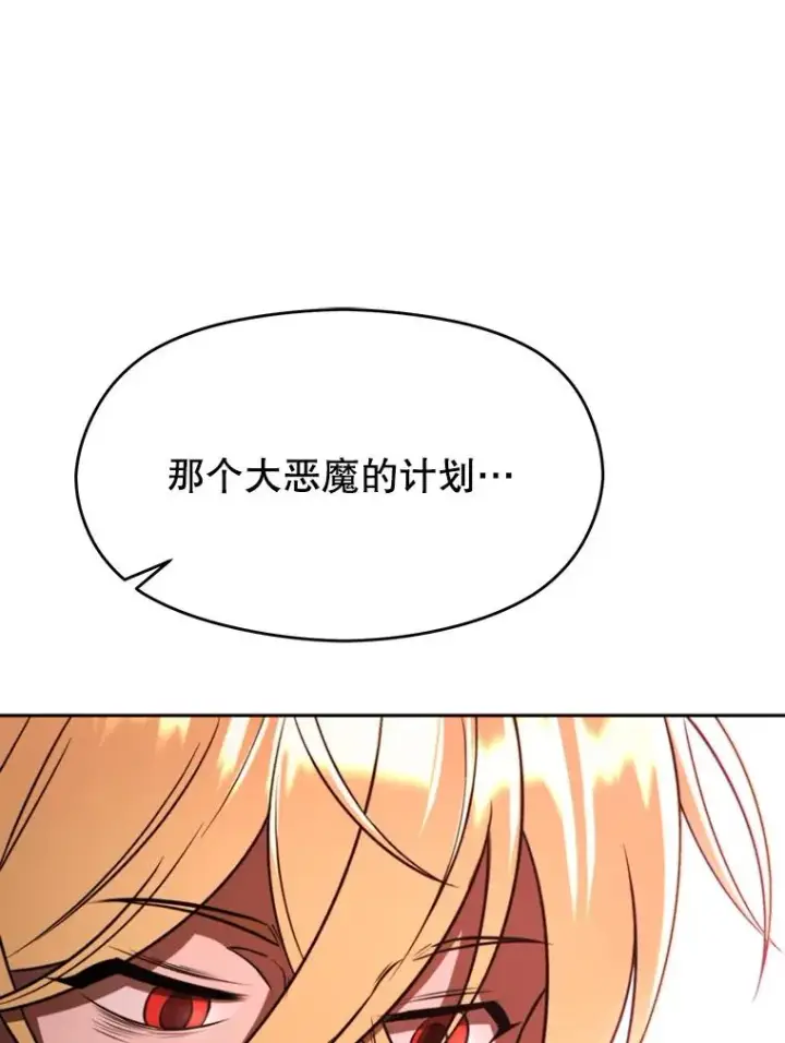 漫画《超越回归的大魔导师》112.圣地第35张图
