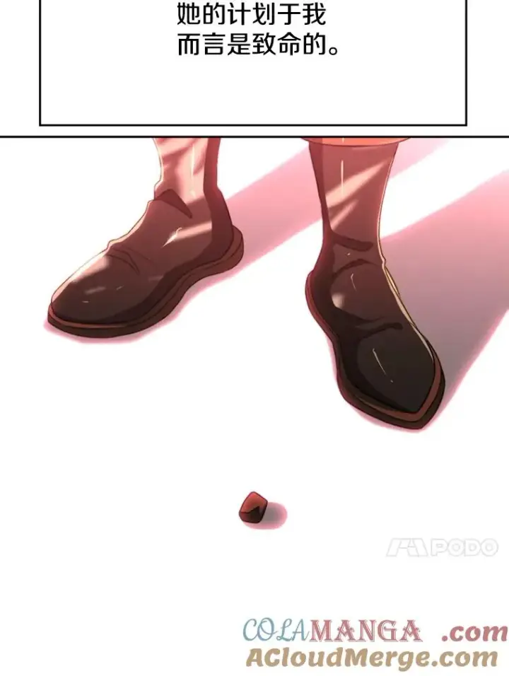 漫画《超越回归的大魔导师》112.圣地第37张图