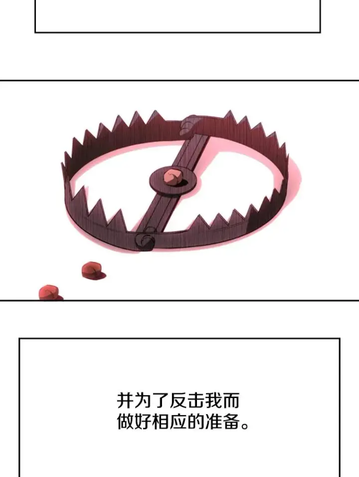 漫画《超越回归的大魔导师》112.圣地第39张图