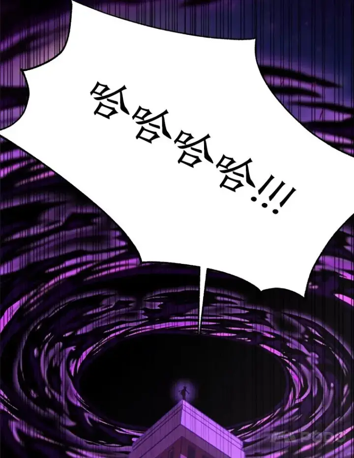 漫画《超越回归的大魔导师》112.圣地第4张图
