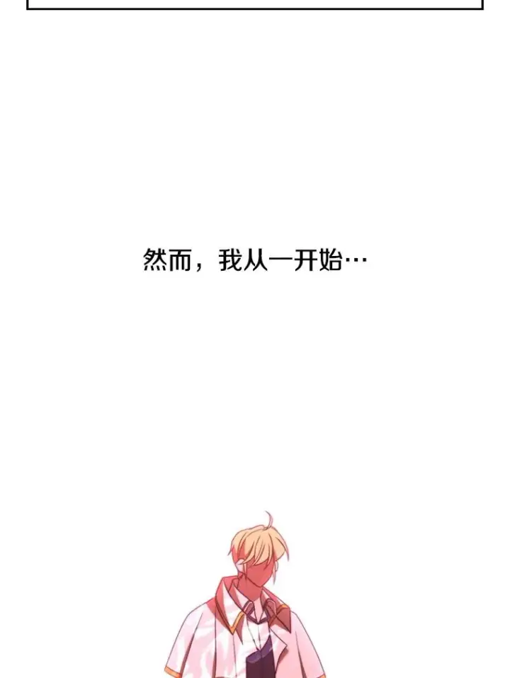 漫画《超越回归的大魔导师》112.圣地第40张图