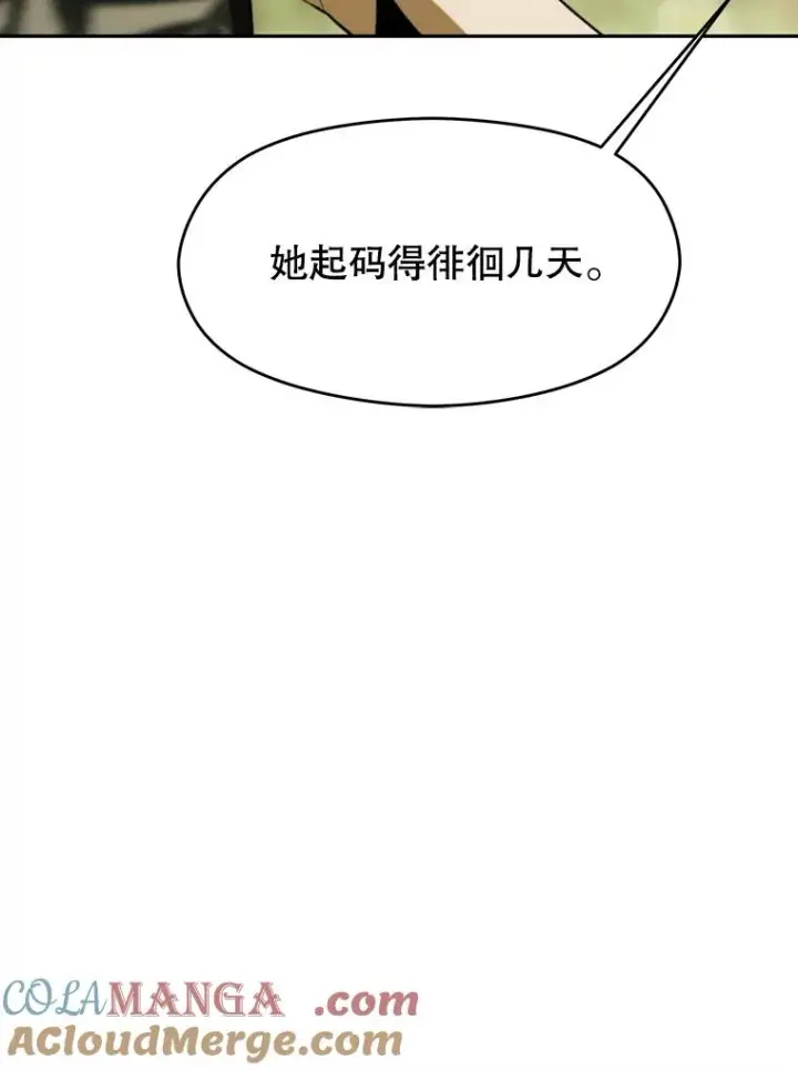 漫画《超越回归的大魔导师》112.圣地第45张图