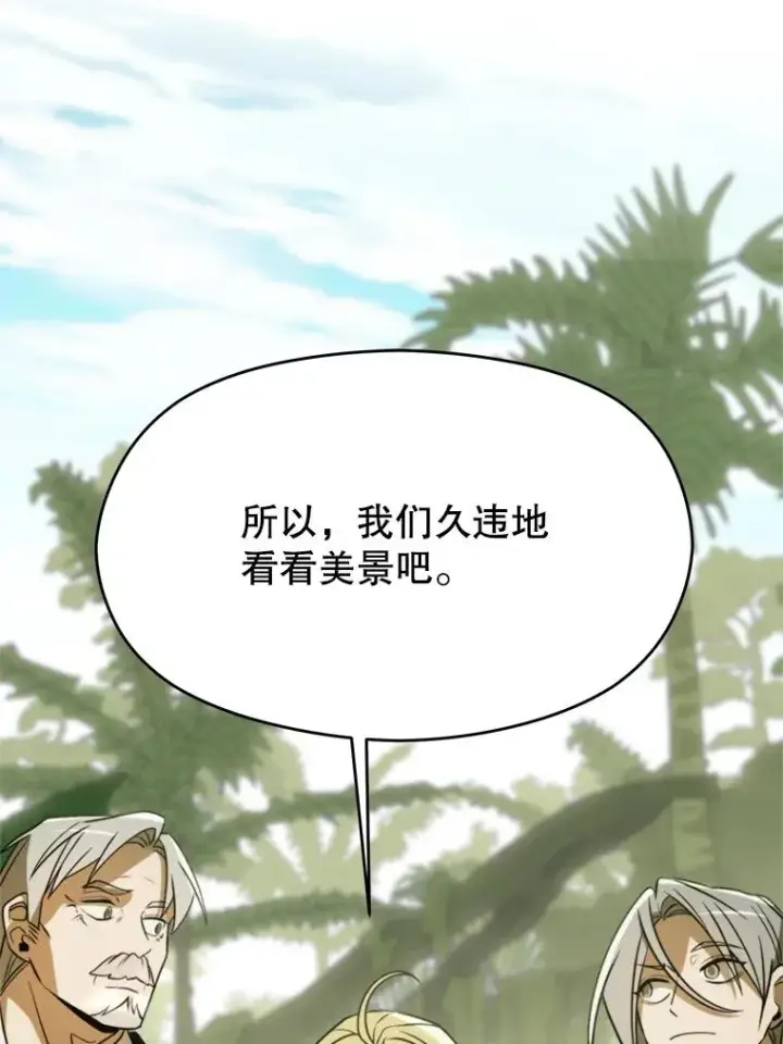 漫画《超越回归的大魔导师》112.圣地第46张图