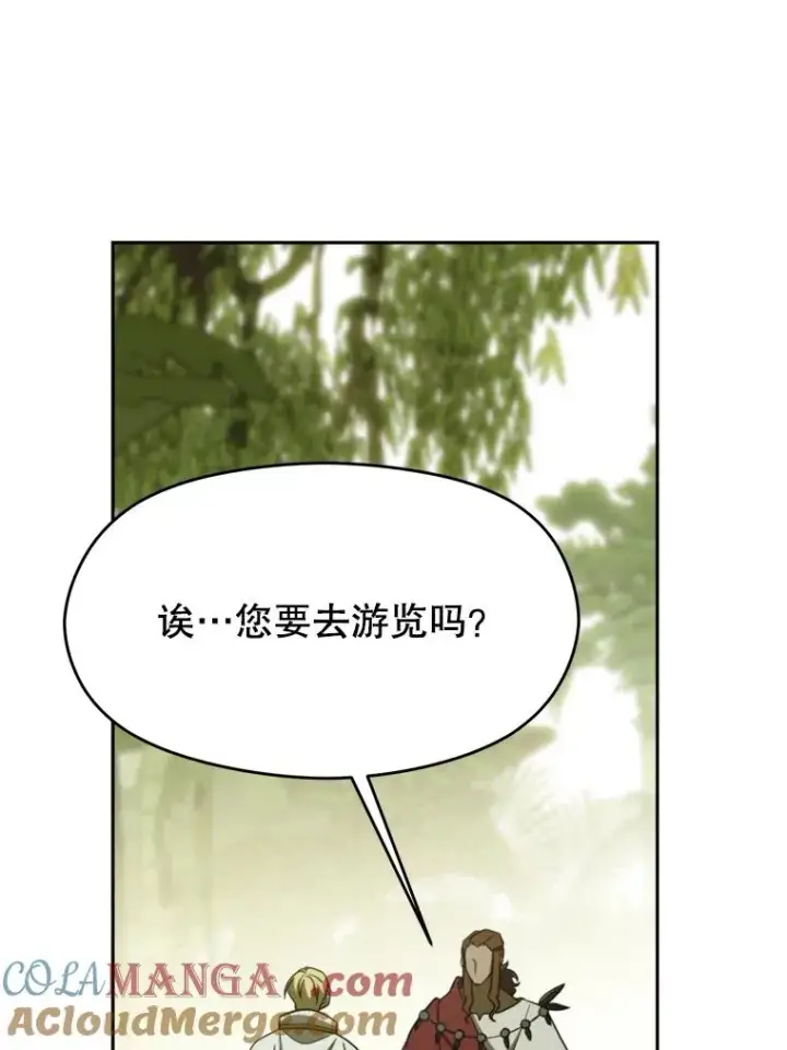 漫画《超越回归的大魔导师》112.圣地第49张图