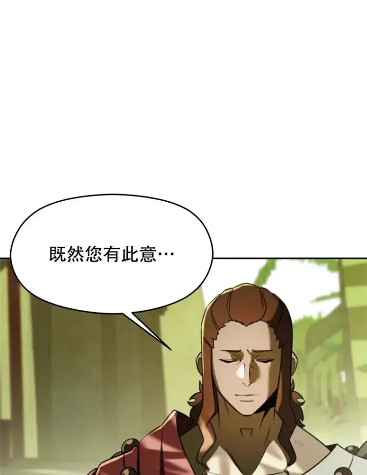 漫画《超越回归的大魔导师》112.圣地第56张图