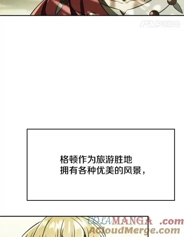 漫画《超越回归的大魔导师》112.圣地第57张图