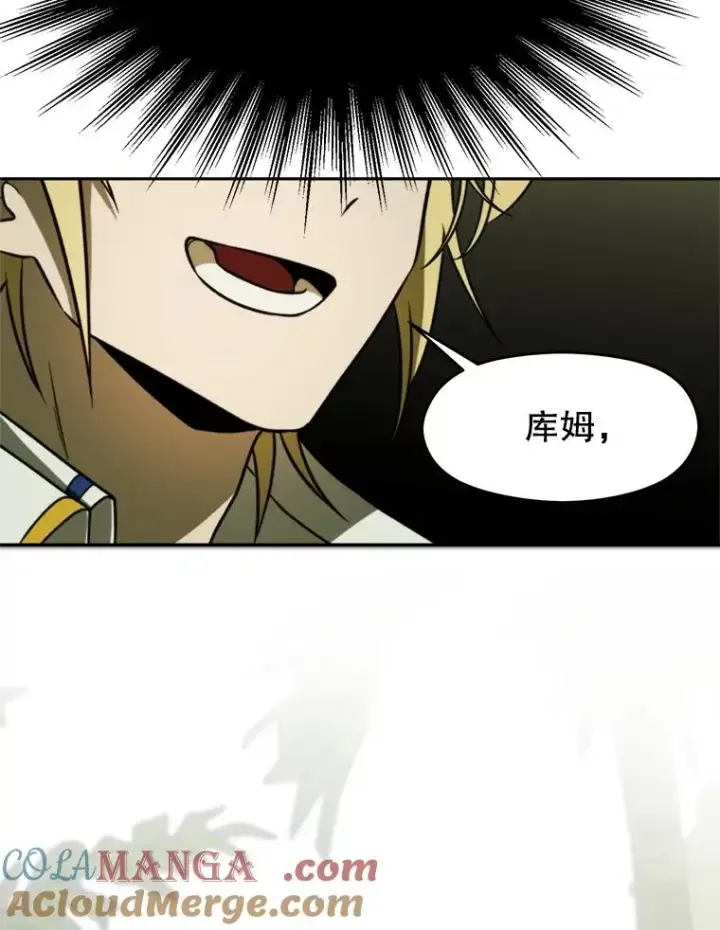 漫画《超越回归的大魔导师》112.圣地第61张图
