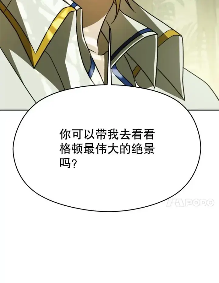 漫画《超越回归的大魔导师》112.圣地第63张图