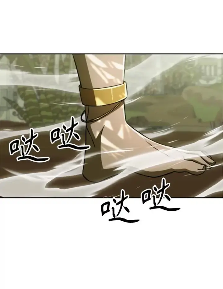 漫画《超越回归的大魔导师》112.圣地第64张图