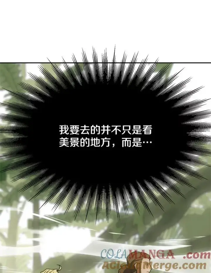 漫画《超越回归的大魔导师》112.圣地第65张图
