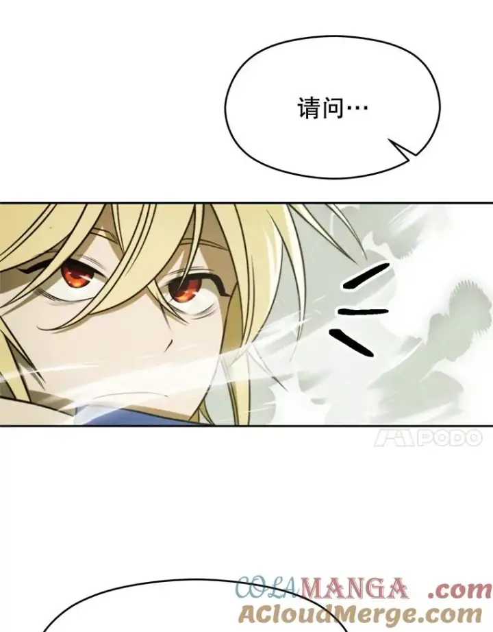 漫画《超越回归的大魔导师》112.圣地第73张图