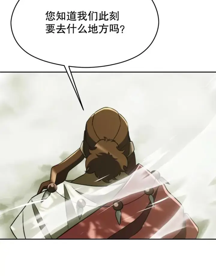 漫画《超越回归的大魔导师》112.圣地第74张图