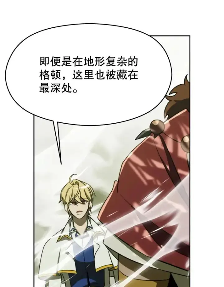 漫画《超越回归的大魔导师》112.圣地第76张图