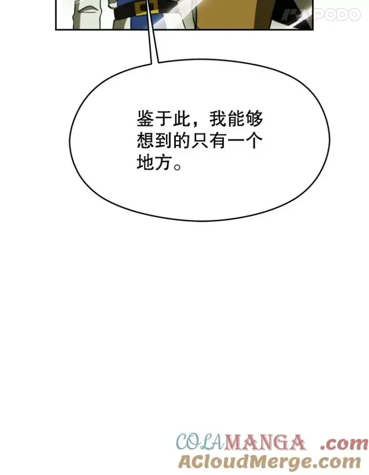 漫画《超越回归的大魔导师》112.圣地第77张图