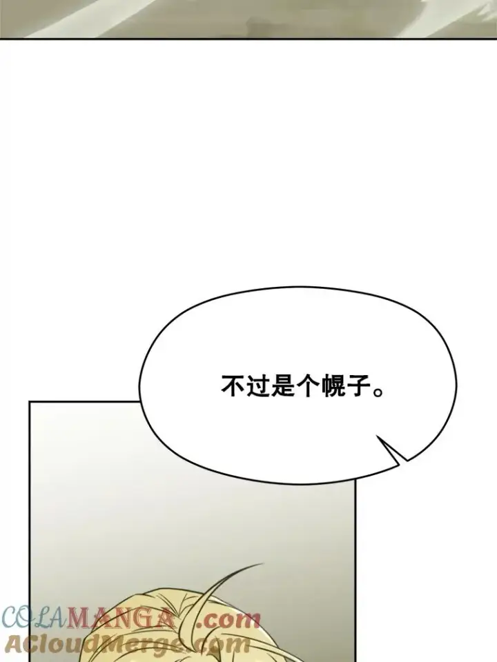 漫画《超越回归的大魔导师》112.圣地第85张图