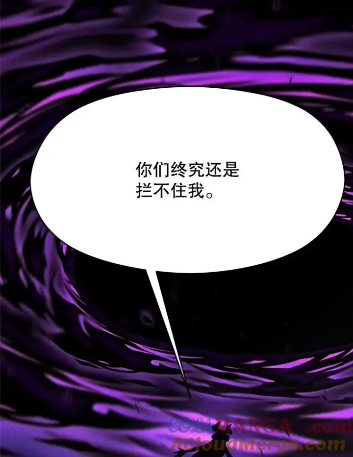 漫画《超越回归的大魔导师》112.圣地第9张图