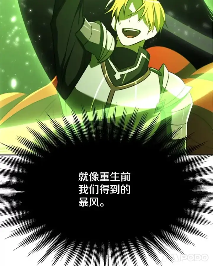 漫画《超越回归的大魔导师》112.圣地第90张图