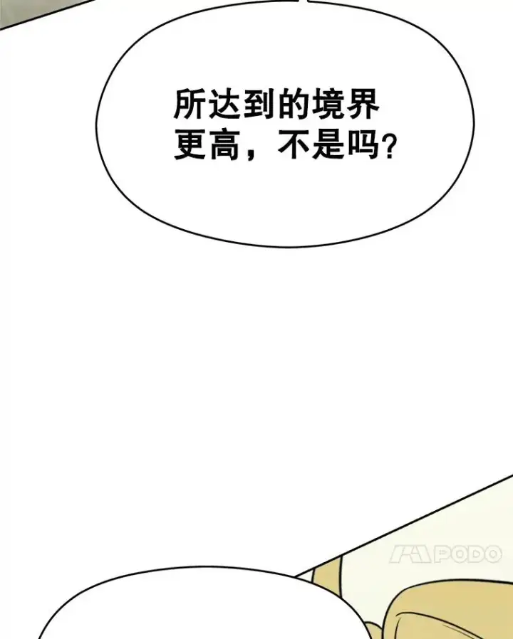 漫画《超越回归的大魔导师》112.圣地第96张图
