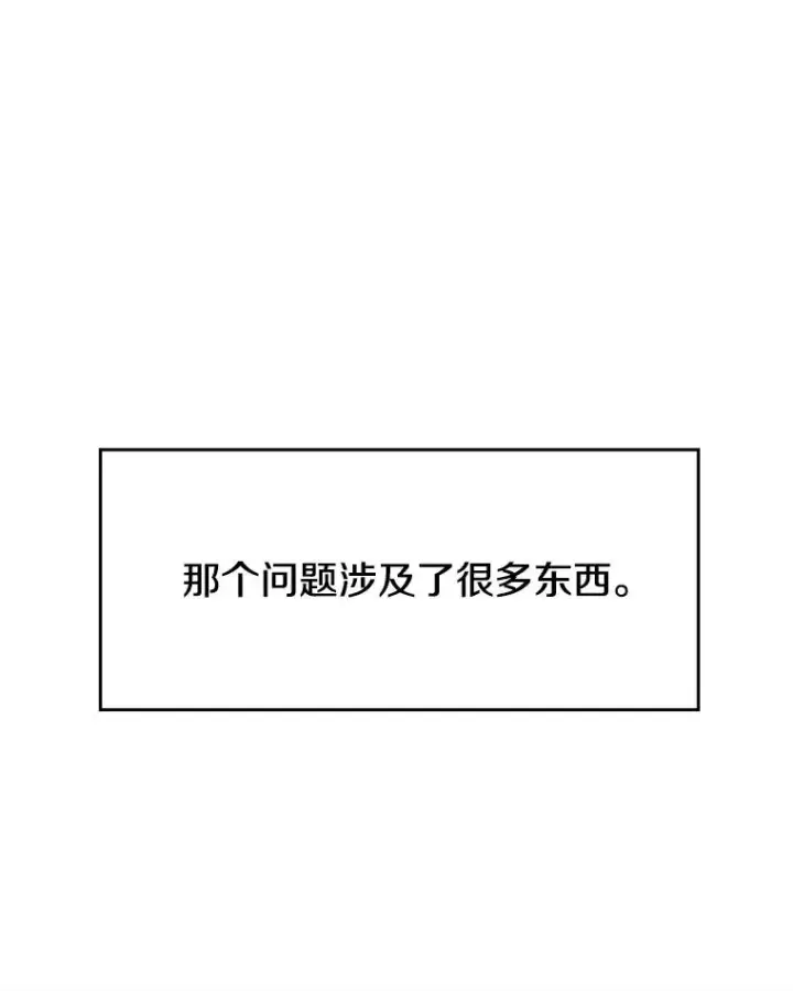 漫画《超越回归的大魔导师》112.圣地第98张图