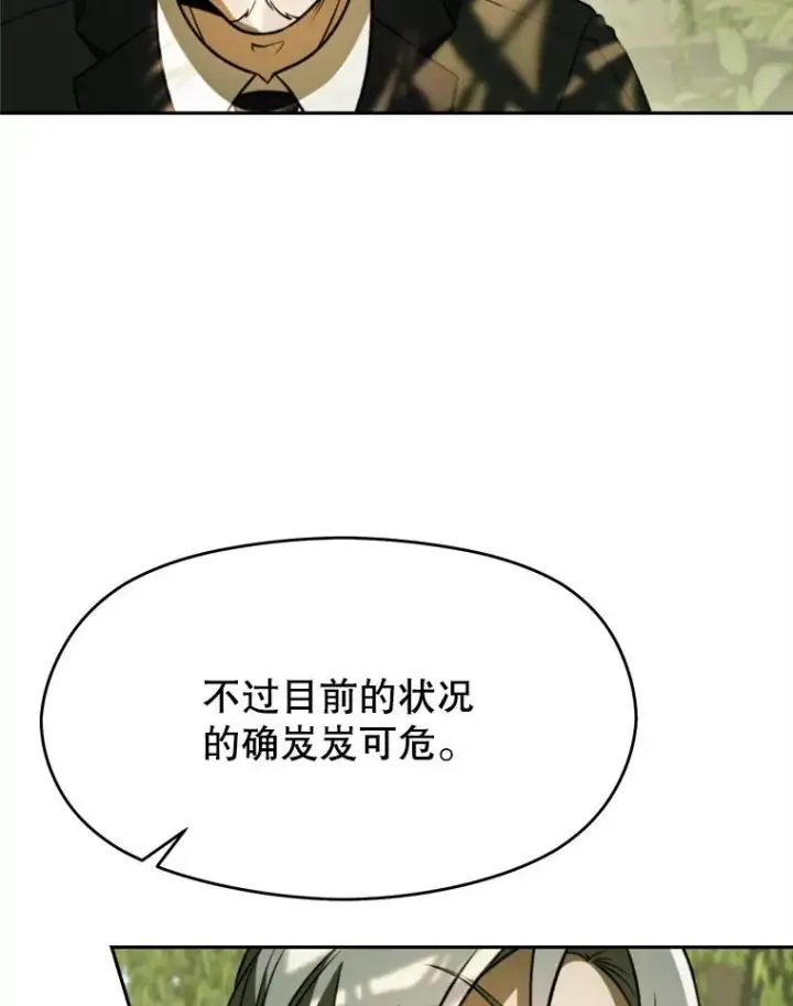 漫画《超越回归的大魔导师》113.路德的考验第10张图