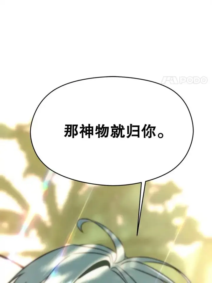 漫画《超越回归的大魔导师》113.路德的考验第100张图