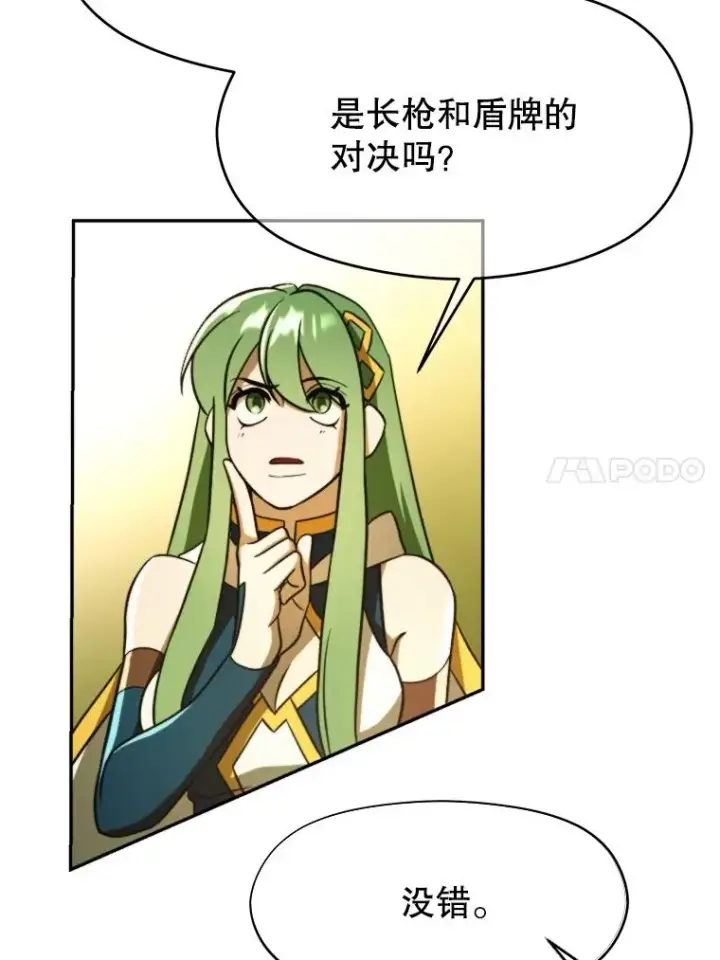 漫画《超越回归的大魔导师》113.路德的考验第103张图