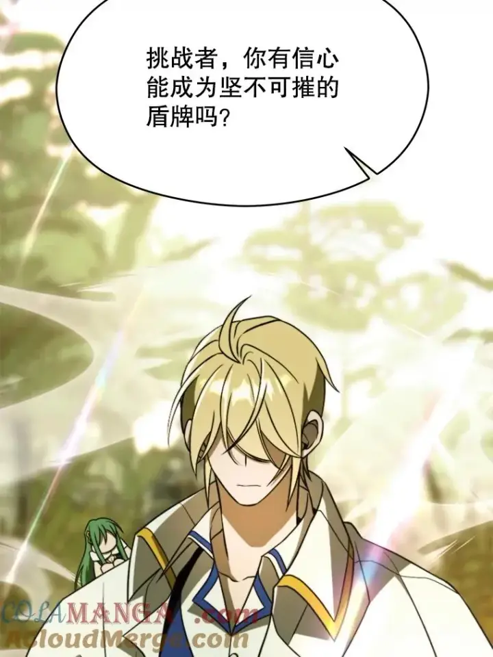 漫画《超越回归的大魔导师》113.路德的考验第105张图