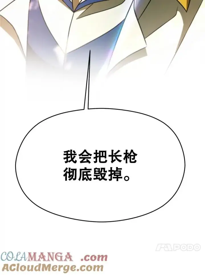 漫画《超越回归的大魔导师》113.路德的考验第109张图