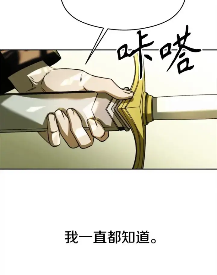 漫画《超越回归的大魔导师》113.路德的考验第12张图