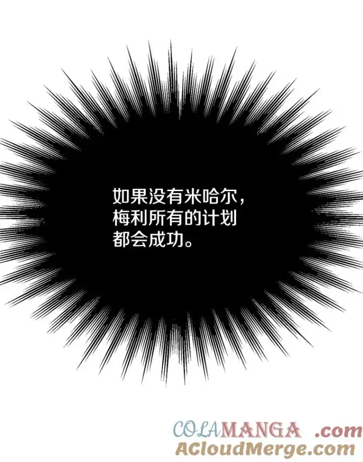漫画《超越回归的大魔导师》113.路德的考验第13张图