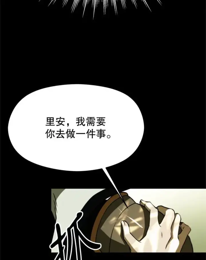 漫画《超越回归的大魔导师》113.路德的考验第19张图