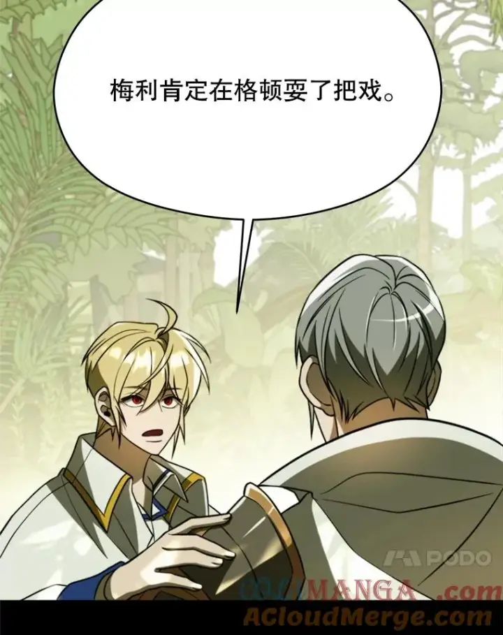 漫画《超越回归的大魔导师》113.路德的考验第21张图