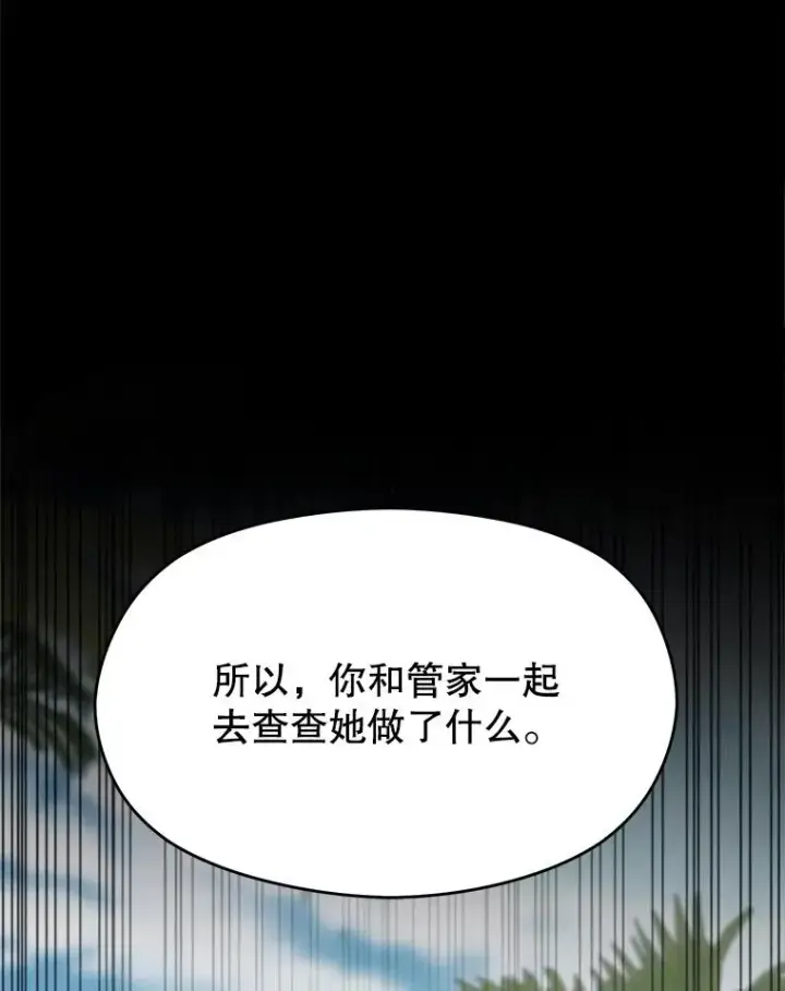 漫画《超越回归的大魔导师》113.路德的考验第22张图