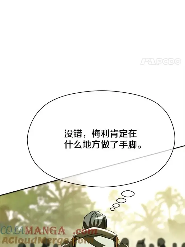 漫画《超越回归的大魔导师》113.路德的考验第25张图