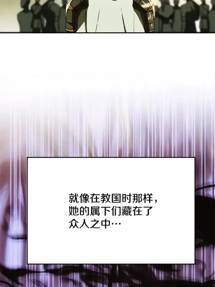 漫画《超越回归的大魔导师》113.路德的考验第26张图